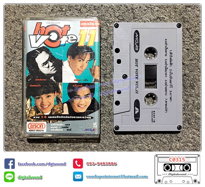 เทปคาสเซ็ท รวมศิลปิน อัลบั้ม GRAMMY HOT VOTE VOL 11