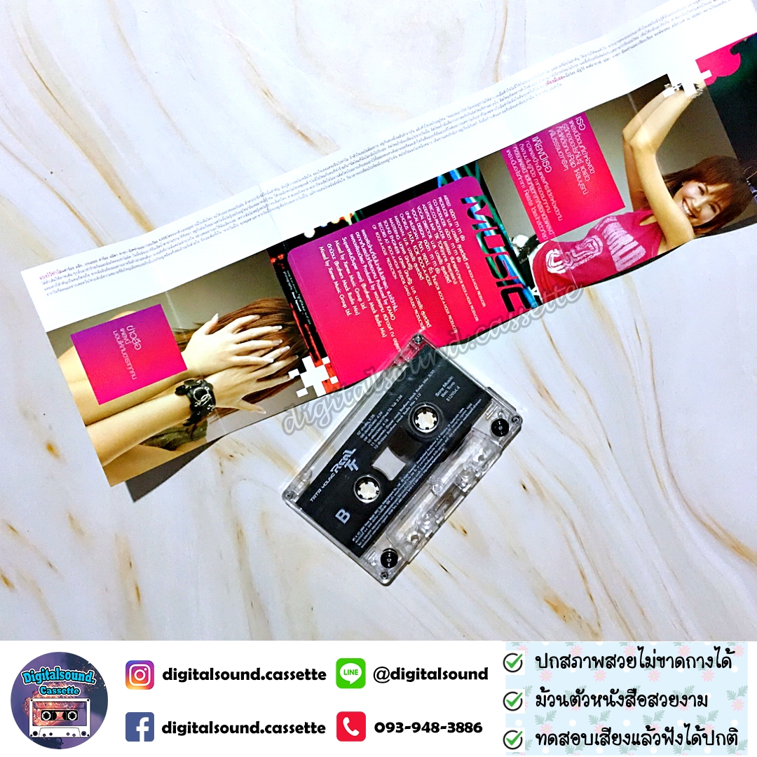 เทปเพลง ทาทา ยัง Amita Tata Young อัลบั้ม เรียลทีที REAL TT