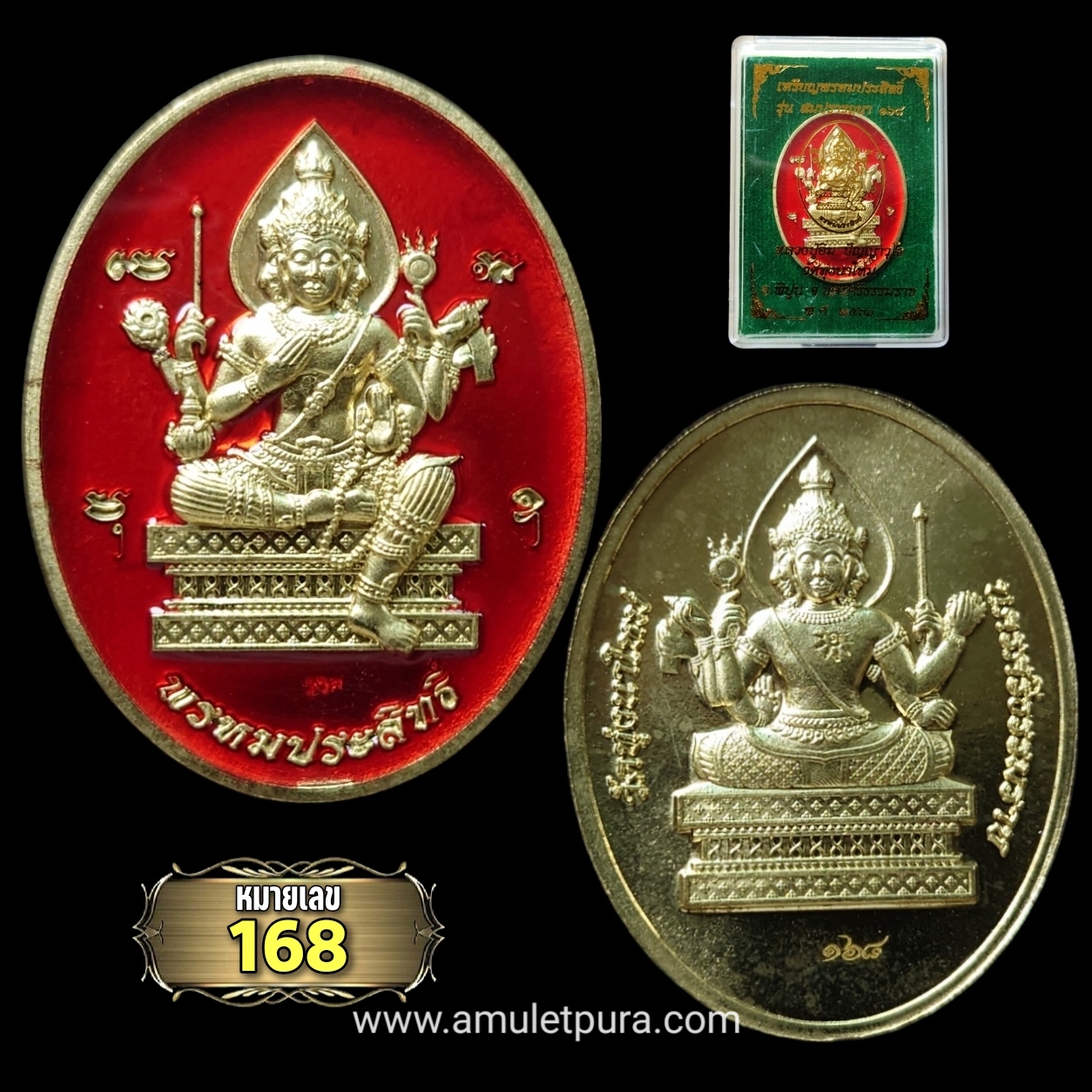 เหรียญพรหมประสิทธิ์ (เนื้อทองฝาบาตรลงยา) รุ่นสมปรารถนา168 ปี66 หลวงปู่อิ่ม วัดทุ่งนาใหม่ จ.นครศรีธรรมราช (พิเศษ 2 โค้ด หมายเลข 168)