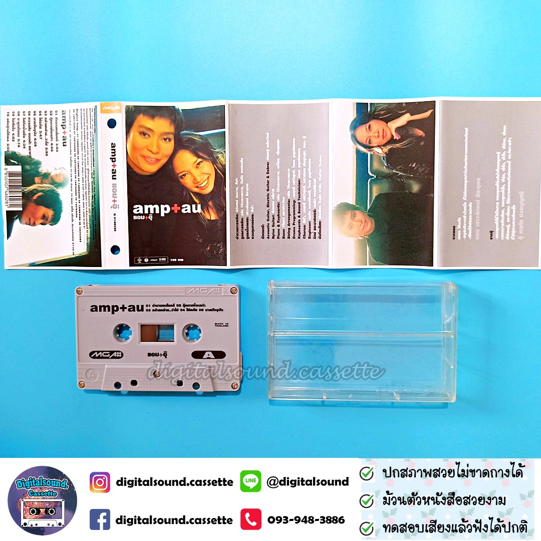 เทปคาสเซ็ท แอม เสาวลักษณ์ ลีละบุตร และ อุ๊ หฤทัย อัลบั้ม แอม อุ๊ amp au