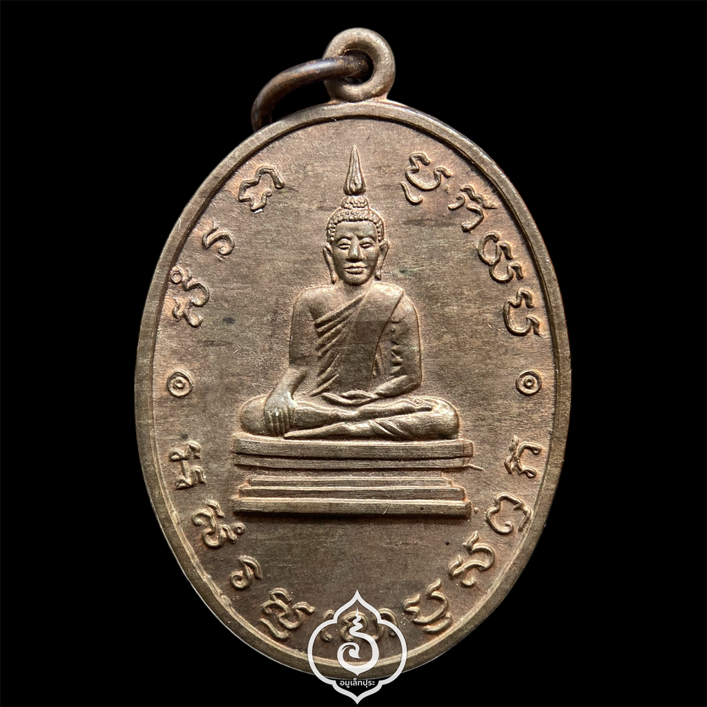 เหรียญหลวงพ่อโบสถ์น้อย (เนื้อนวโลหะ) ปี37 วัดอมรินทราราม กรุงเทพฯ (หลวงปู่หมุน หลวงพ่อสนิท,หลวงพ่อเปิ่น ฯลฯ ร่วมปลุกเสก)