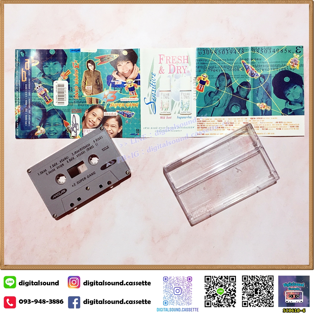 เทปคาสเซ็ท คูณ 3 ซูเปอร์แก๊งค์ X3 Super Gang อัลบั้ม X3 Super Gang