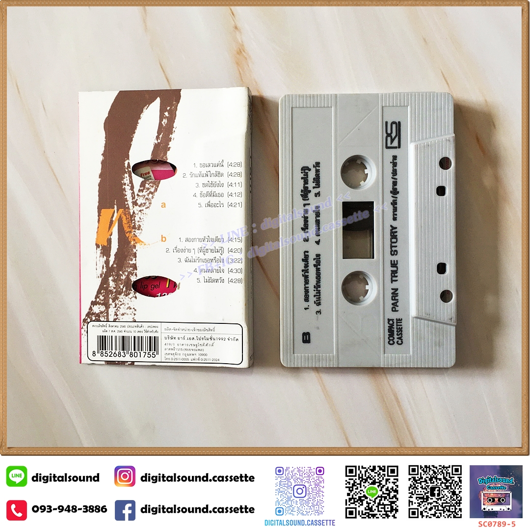 เทปคาสเซ็ท ปาน ธนพร อัลบั้ม True Story ความรัก/ผู้ชาย/ปลาย่าง