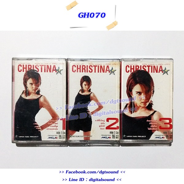ขายเทปเพลง คริสติน่า อากีล่าร์ อัลบั้ม แกรมมี่ ซุปเปอร์สตาร์ โปรเจคท์ ชุด 3 ม้วน