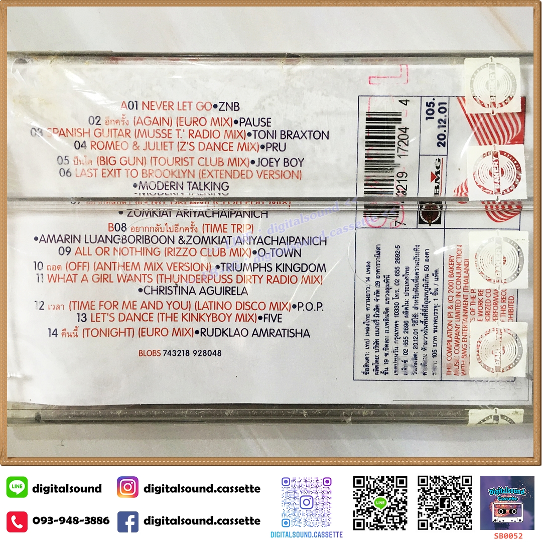 เทปคาสเซ็ท ศิลปินค่ายเบเกอรี่ อัลบั้ม The Balance of B Sides (ซีลมือหนึ่ง) [ซีลขาดเล็กน้อย]