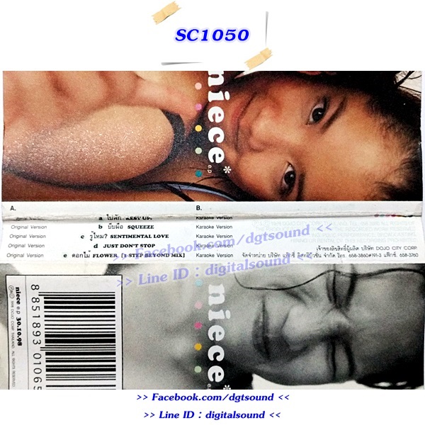 ขายเทปเพลง นีซ (Niece) อัลบั้ม Niece (E.P.)