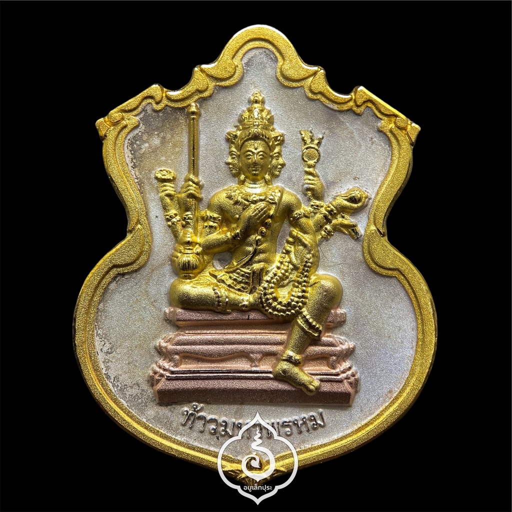 #133 / #118 / #25 เหรียญพระพรหม ชุดของขวัญ 3 เหรียญ (เนื้อทองแดงชุบ 3 กษัตริย์, เนื้อทองทิพย์ชุบแบล็คโรเดียม, เนื้อทองแดงชุบทอง) รุ่นพรหมบวร ปี53 วัดบวรนิเวศวิหาร กรุงเทพฯ (มีโค้ดและหมายเลข 133 / 118 / 25)