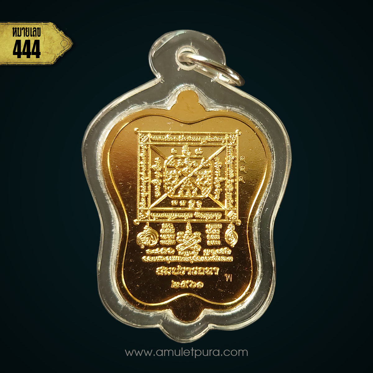 เหรียญพัดโบกพญาครุฑ รุ่นแรก เนื้อทองทิพย์ ปี61 หลวงพ่อหวั่น วัดคลองคูณ จ.พิจิตร (มีโค้ด หมายเลข 444 พร้อมเลี่ยมกันน้ำ)