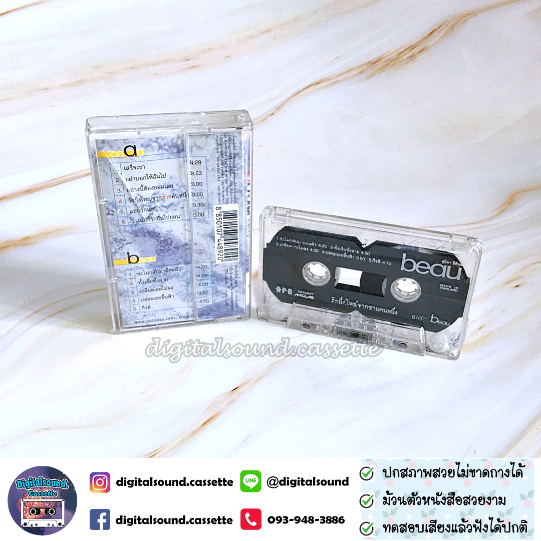 เทปคาสเซ็ท โบ สุนิตา ลีติกุล อัลบั้ม รักยิ่งใหญ่จากชายคนหนึ่ง