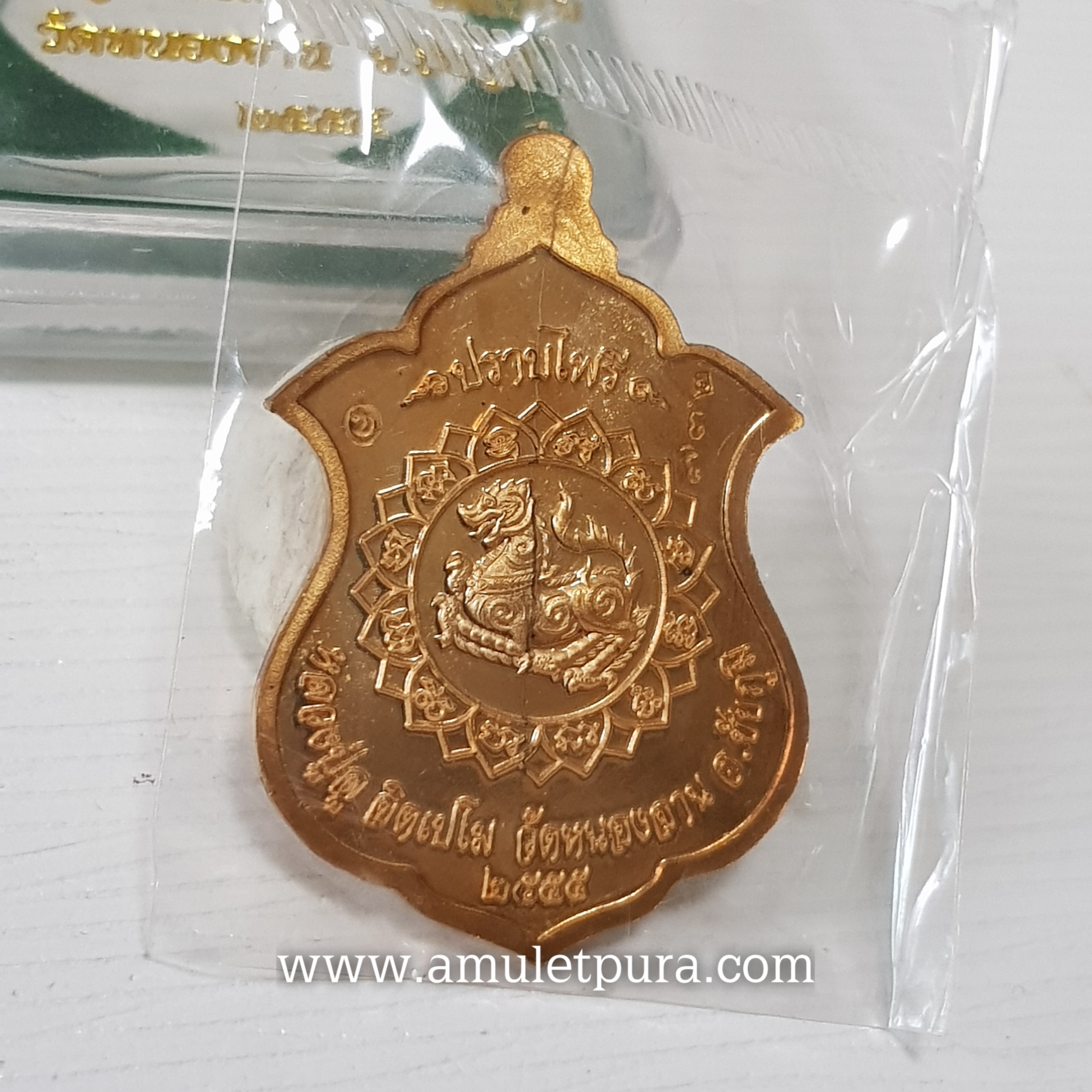 เหรียญพญาครุฑยุคนาค รุ่น1 ปราบไพรี(ทองแดงนอก)ปี55 หลวงปู่ลู วัดหนองจาน จ.ชัยภูมิ(ตอกโค้ด หมายเลข ๗๓๒)