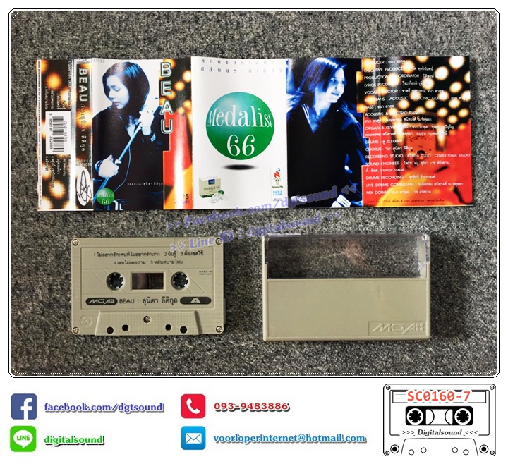 เทปคาสเซ็ท โบ สุนิตา ลีติกุล อัลบั้ม BEAU