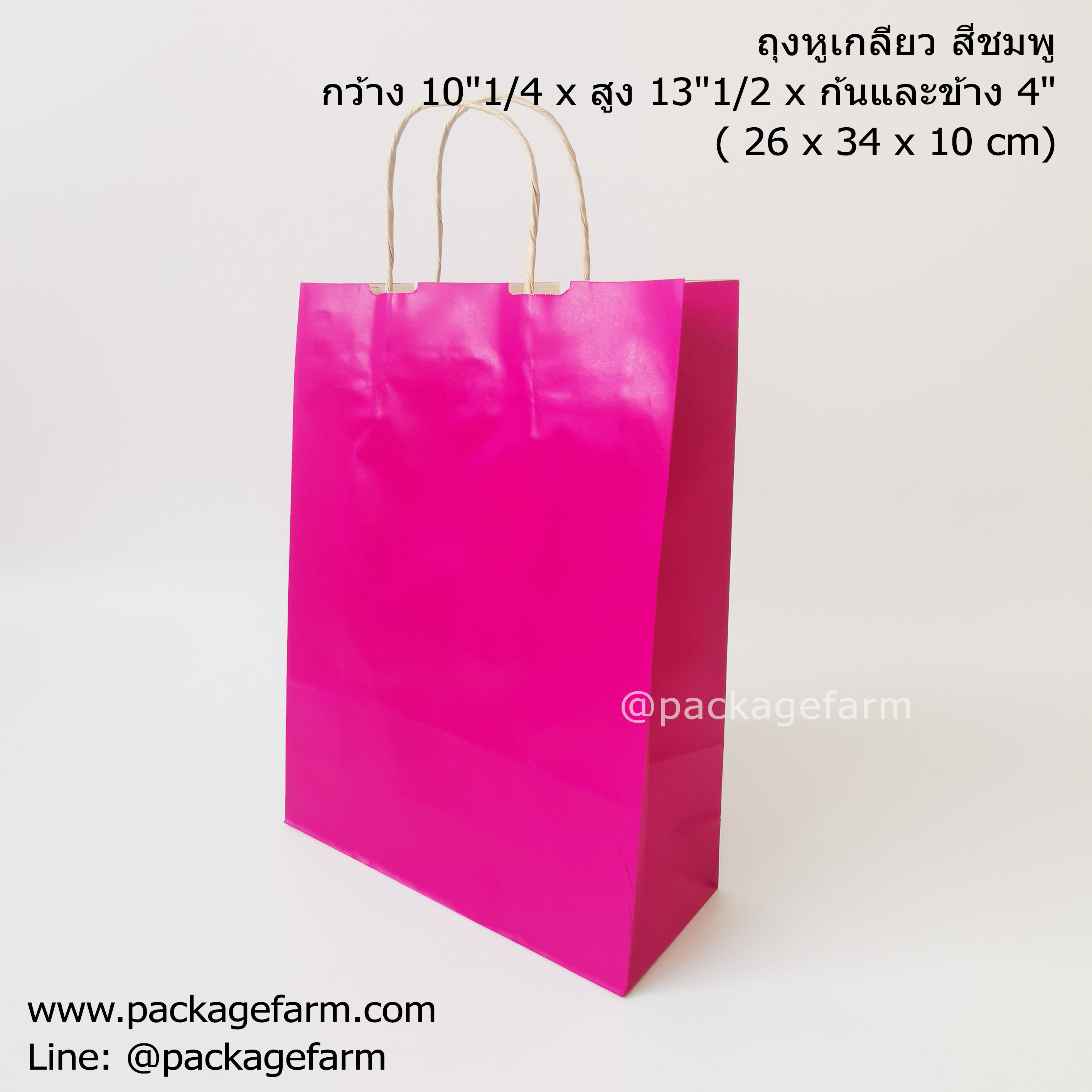 ถุงกระดาษคราฟท์หูเกลียว SP สีต่างๆ ขนาด 10"1/4 x 14" x 4" (26 x 34 x 10 cm) (UP001)