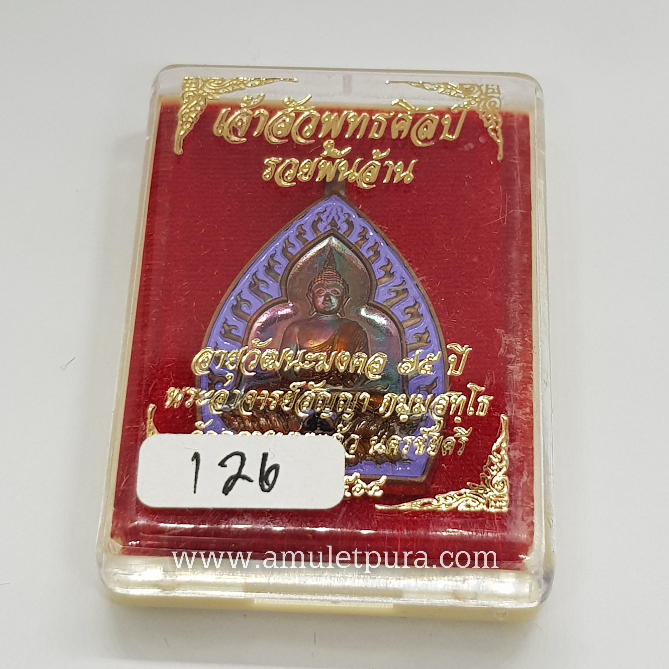เจ้าสัวพุทธศิลป์(ทองแดงรมรุ้งลงยาม่วง)รุ่นรวยพันล้าน อายุวัฒนะมงคล75 ปี ปี64 พระอาจารย์สัญญา(คง)วัดกลางบางแก้ว จ.นครปฐม(มีโค้ด หมายเลข126)