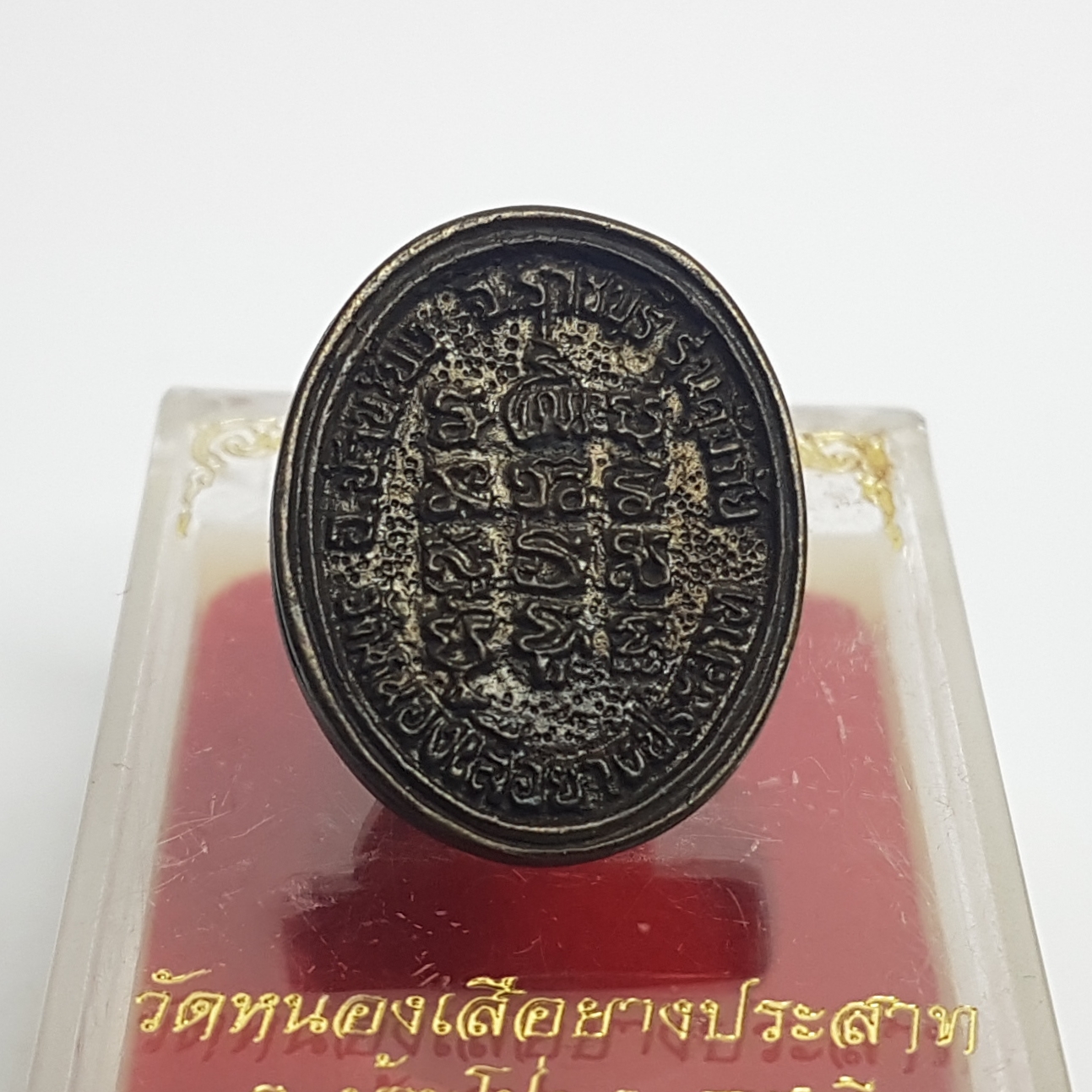 เหรียญรูปเหมือนหลวงพ่อคิ้ม รุ่นคุ้มภัย หลวงพ่อคิ้ม วัดหนองเสือยางประสาท จ.ราชบุรี