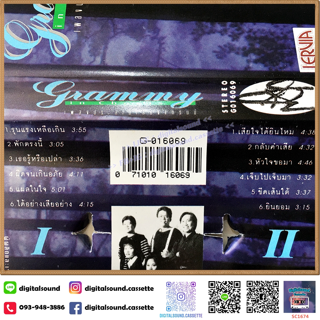 เทปคาสเซ็ท รวมศิลปิน GRAMMY อัลบั้ม Grammy in Chorus เพลงประสานเสียงแกรมมี่