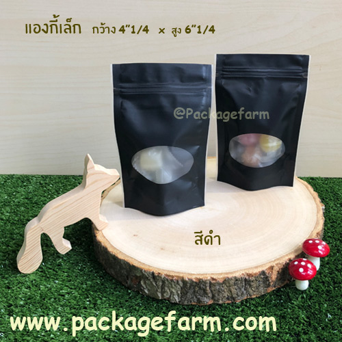 ซองซิปตั้งได้ก้นโค้ง หน้าต่างวงรี (แอนกี้เล็ก)