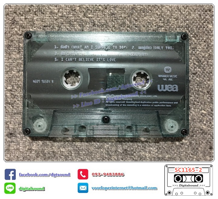 ขายเทปเพลง เทปคาสเซ็ท Z-MYX สมเกียรติ อริยะชัยพาณิชย์ อัลบั้ม Zigma