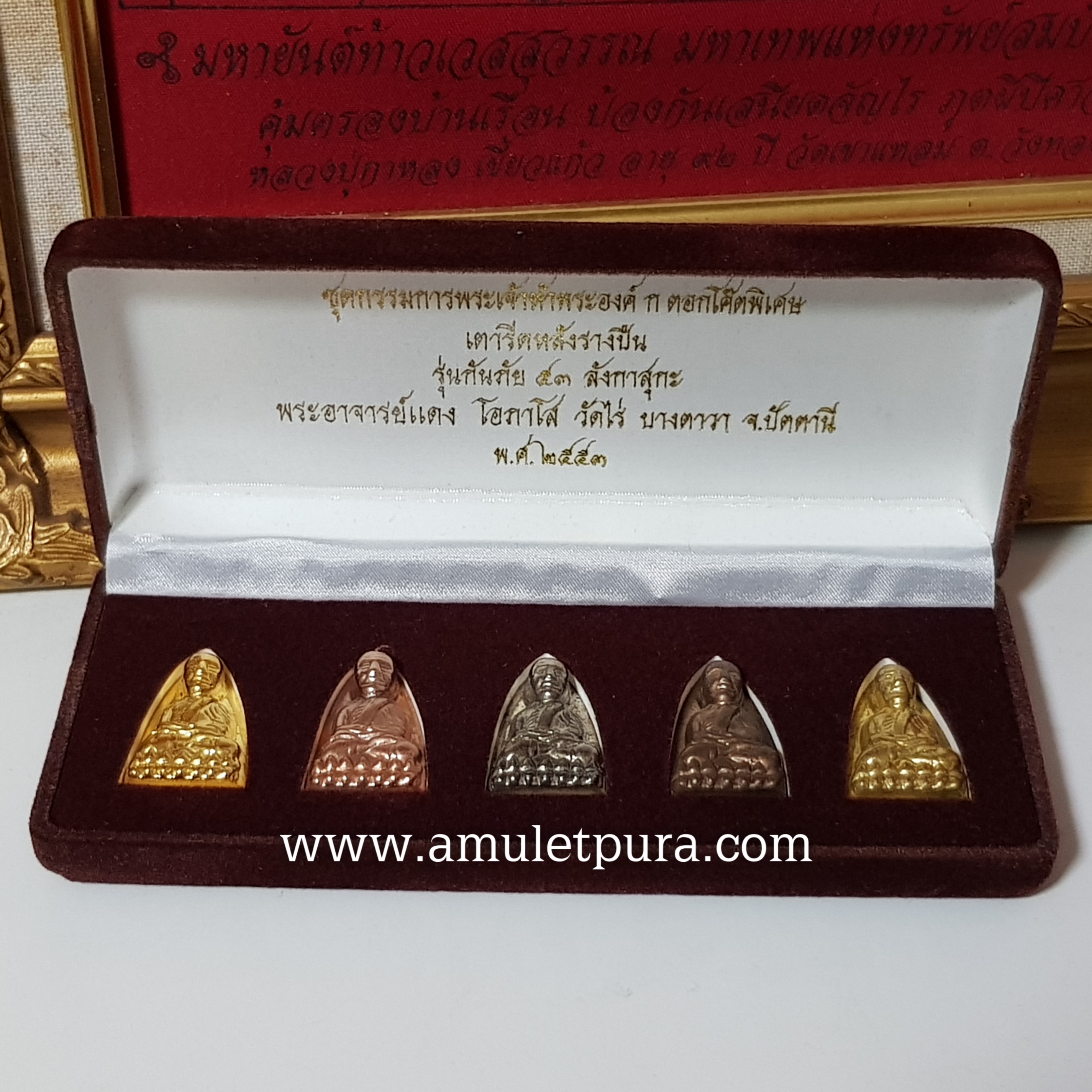 หลวงปู่ทวดเตารีดหลังรางปืน ชุดกรรมการพระเจ้า 5 พระองค์ รุ่นกันภัย53 ลังกาสุกะ พระอาจารย์แดง วัดไร่บางตาวา จ.ปัตตานี(ก ตอกโค้ดพิเศษ หมายเลข 358)