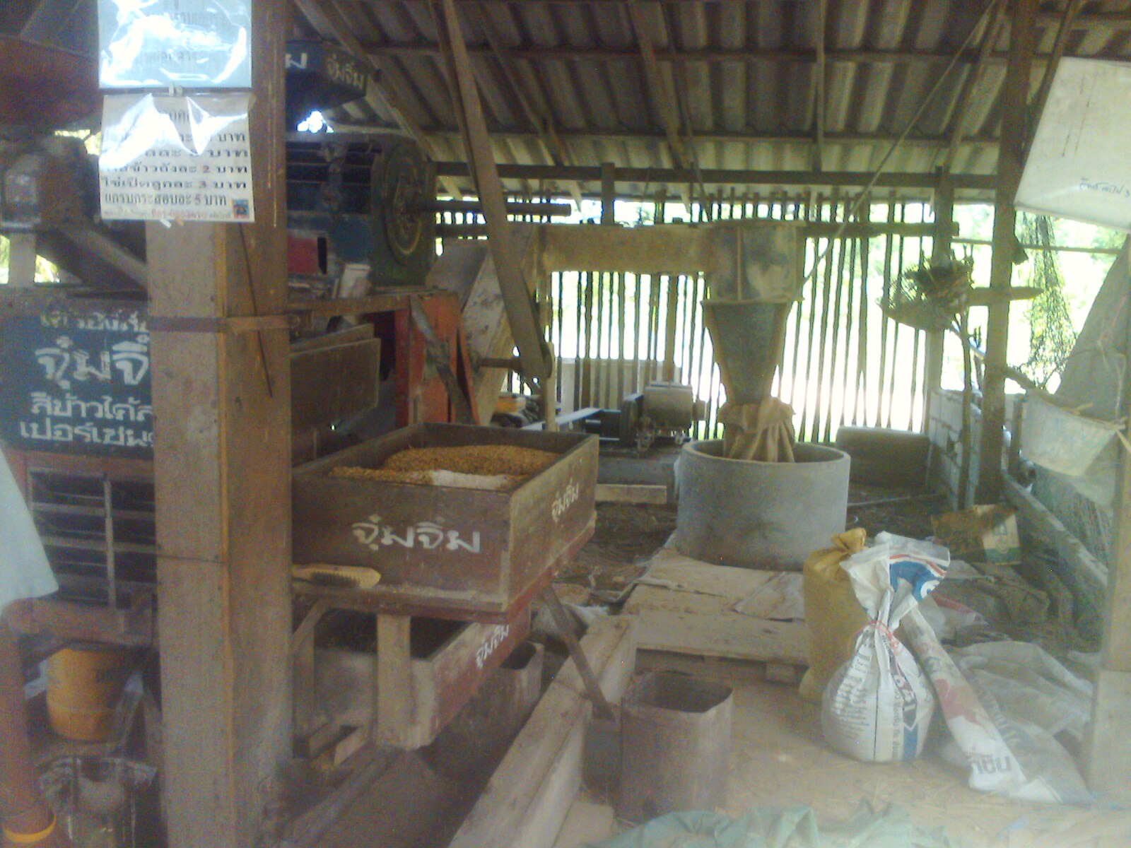 รำละเอียด(Rice bran)