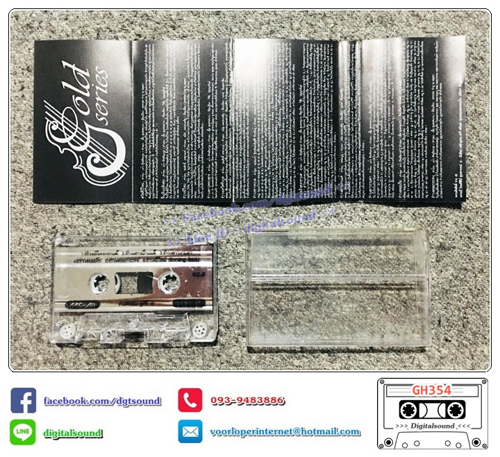 เทปคาสเซ็ท รวมศิลปิน GRAMMY อัลบั้ม แกรมมี่ โกลด์ซีรี่ย์ สุนทราภรณ์ ชุดที่ 15