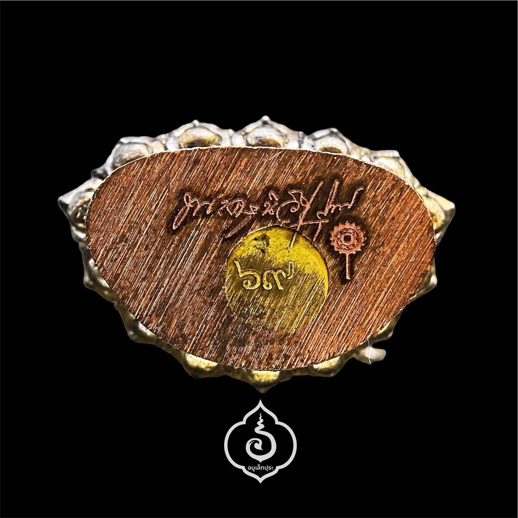 1 ใน 99 องค์ พระกริ่งมิ่งมงคล เนื้อนวะโลหะ รุ่นอายุ 99 ปี63 หลวงพ่อพัฒน์ วัดห้วยด้วน จ.นครสวรรค์ (มีโค้ด หมายเลข 69)