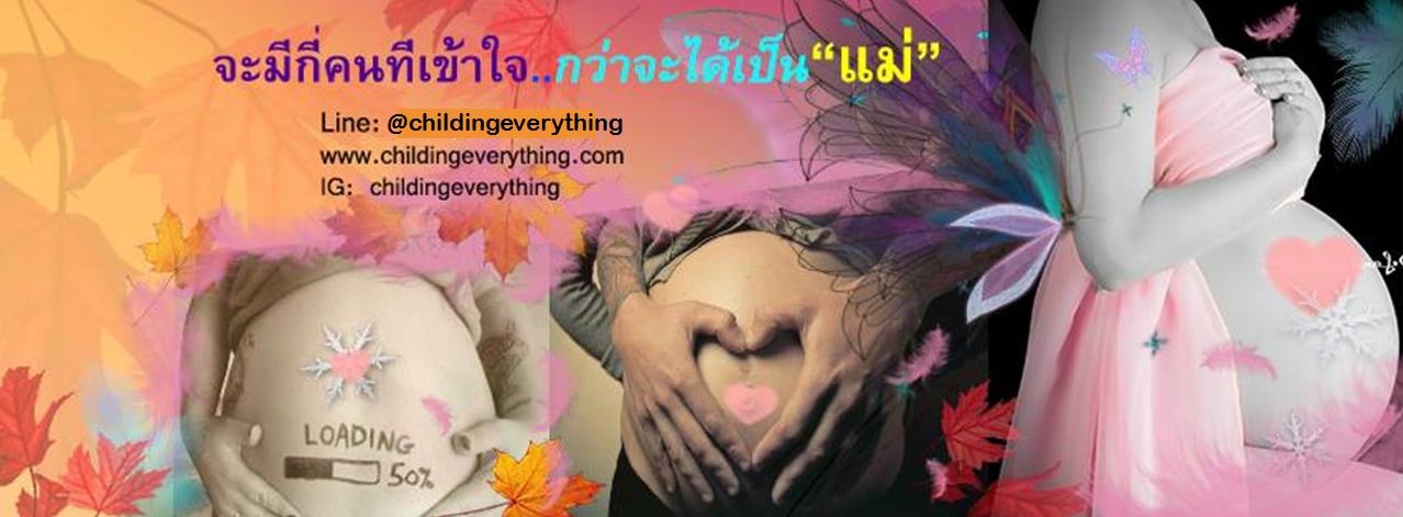 คนท้อง Everything
