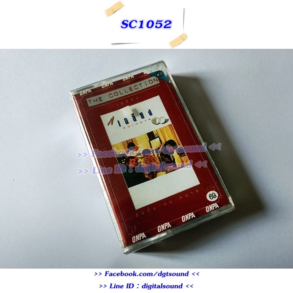 (ซีลมือหนึ่ง) เทปคาสเซ็ท เฉลียง อัลบั้ม The Collection