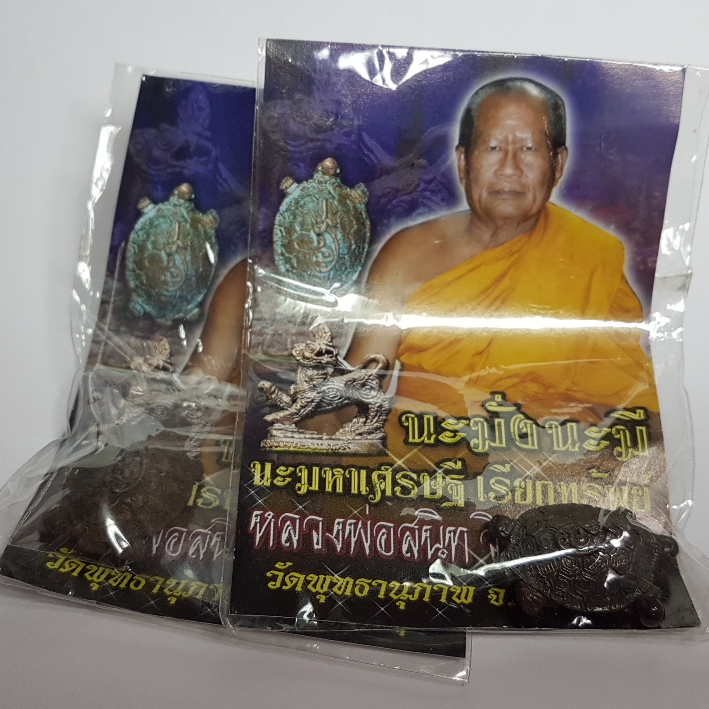 พญาเต่ากัสโป หลวงพ่อสนิท วัดพุทธานุภาพ จ.ปราจีนบุรี