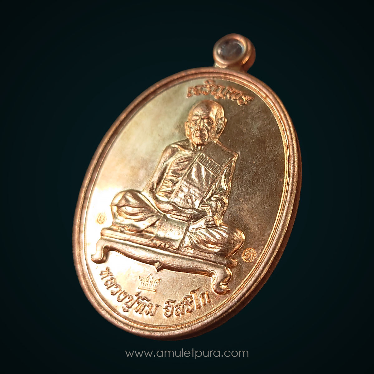 เหรียญเจริญพร ชินบัญชรมหาปราบ (เจริญพรบน) หลวงปู่ทิม เนื้อชนวนชินบัญชร ปี57 จัดสร้างโดยมูลนิธิหลวงปู่ทิม อิสริโก วัดละหารไร่ จ.ระยอง (มีโค้ด หมายเลข1214)