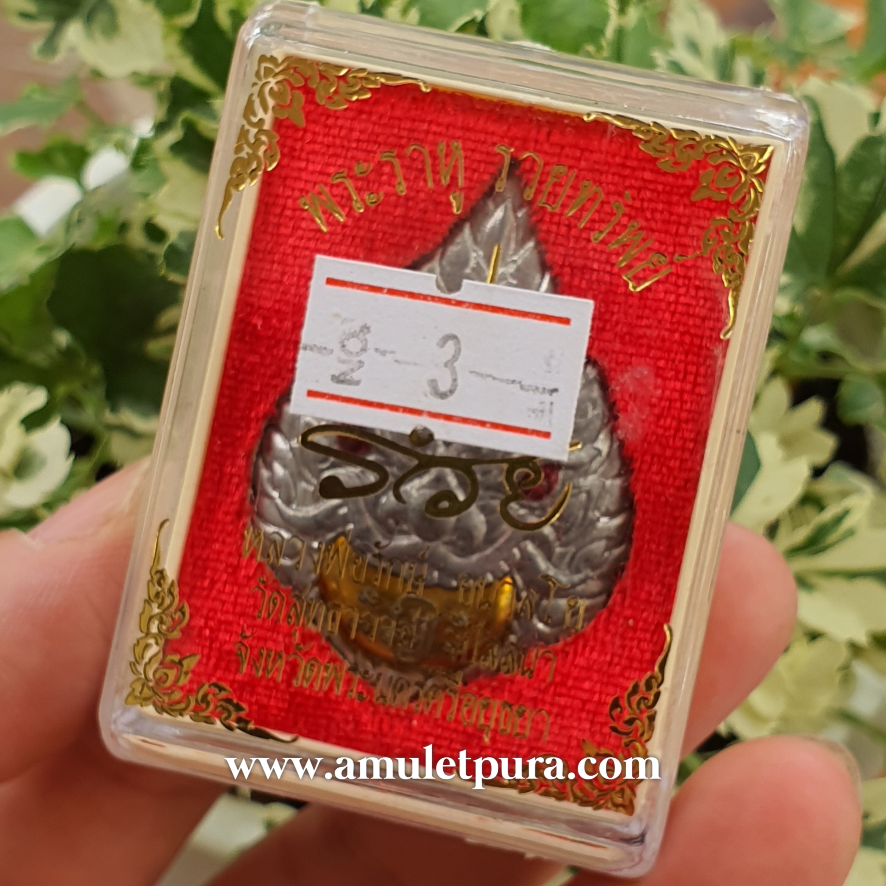 พระราหู รุ่นรวยทรัพย์(เนื้อตะกั่วอวน ลงยาพระจันทร์)ปี60 หลวงพ่อรักษ์ วัดสุทธาวาสวิปัสนา จ.พระนครศรีอยุธยา(มีโค้ด หมายเลข3/แจกศูนย์จอง จัดสร้าง 300 เหรียญ)
