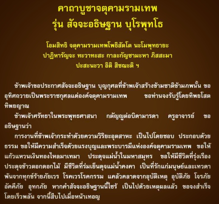 จตุคามรามเทพ รุ่นสัจจะอธิษฐาน (ขนาด 5 ซม. หลังยันต์ดวงตราเกษตร) ปี50 อ.ลักษณ์ เรขานิเทศ (หลังฝังเม็ดนวโลหะ มีโค้ด หมายเลขกำกับ)