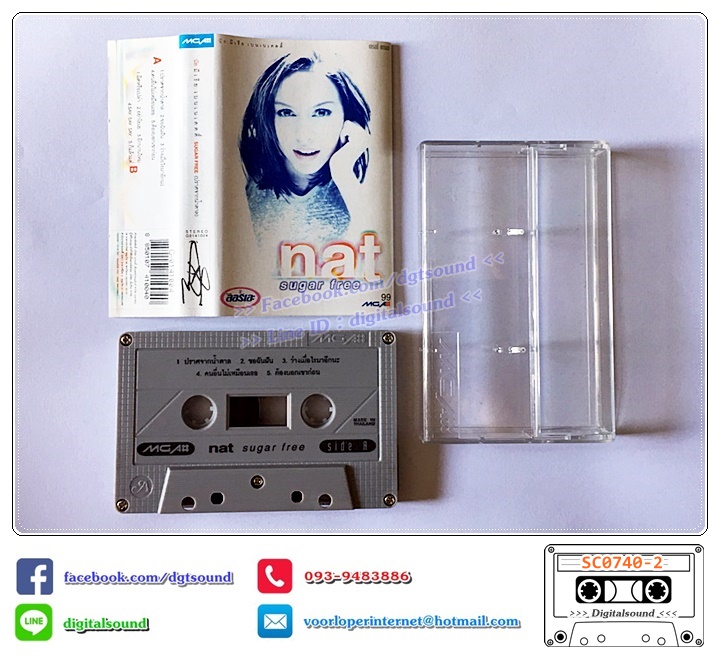 เทปคาสเซ็ท นัท มีเรีย อัลบั้ม Sugar Free