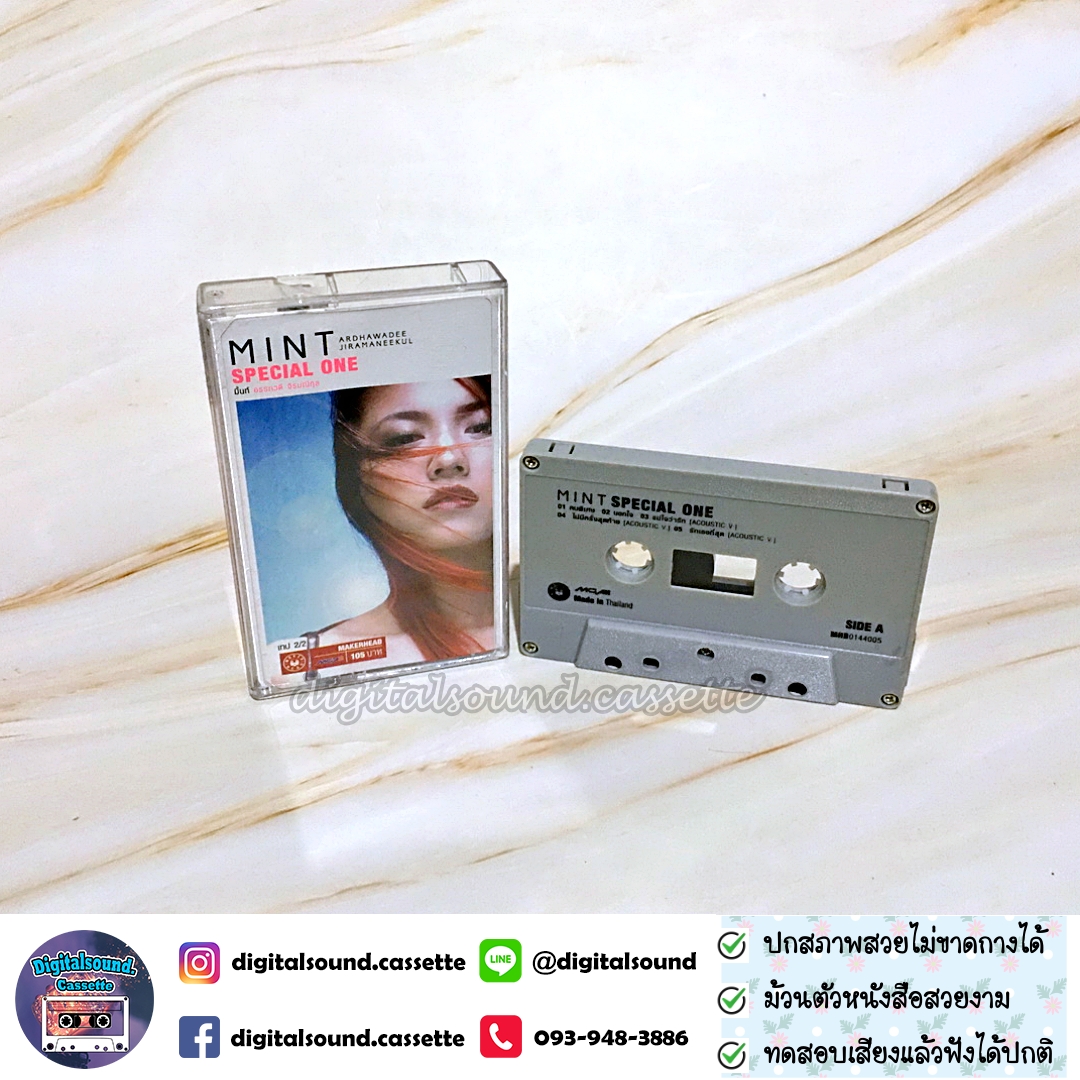 ม้วนเทป MINT มิ้นท์ อรรถวดี จิรมณีกุล อัลบั้ม Special One