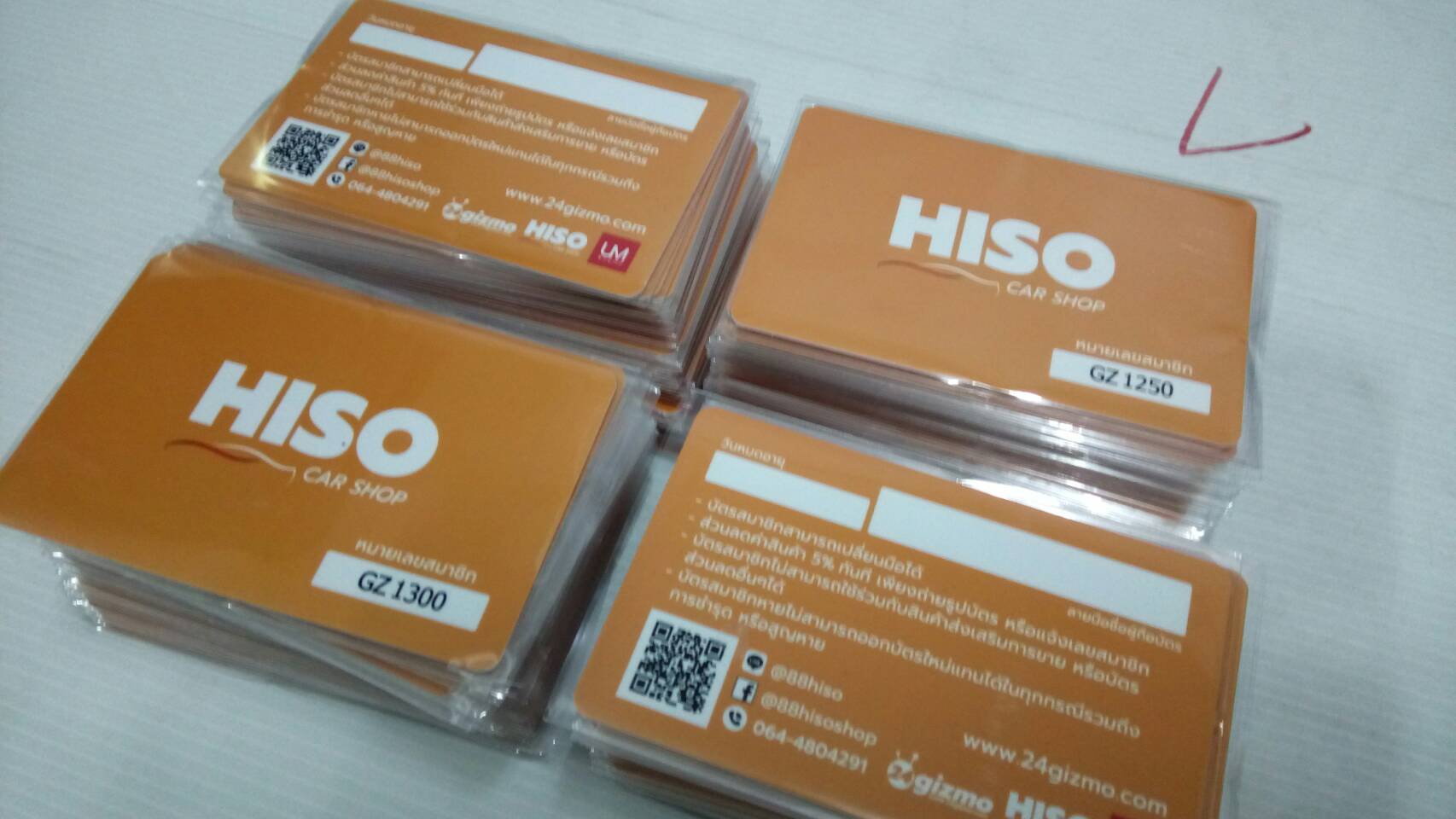 บัตรตัวอย่าง บัตรสมาชิก บัตรส่วนลด บัตรสะสมแต้ม บัตรเมมเบอร์