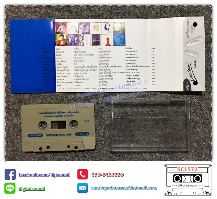 ขายเทปเพลง รวมศิลปิน GRAMMY อัลบั้ม number one pop นัมเบอร์วัน ป๊อป