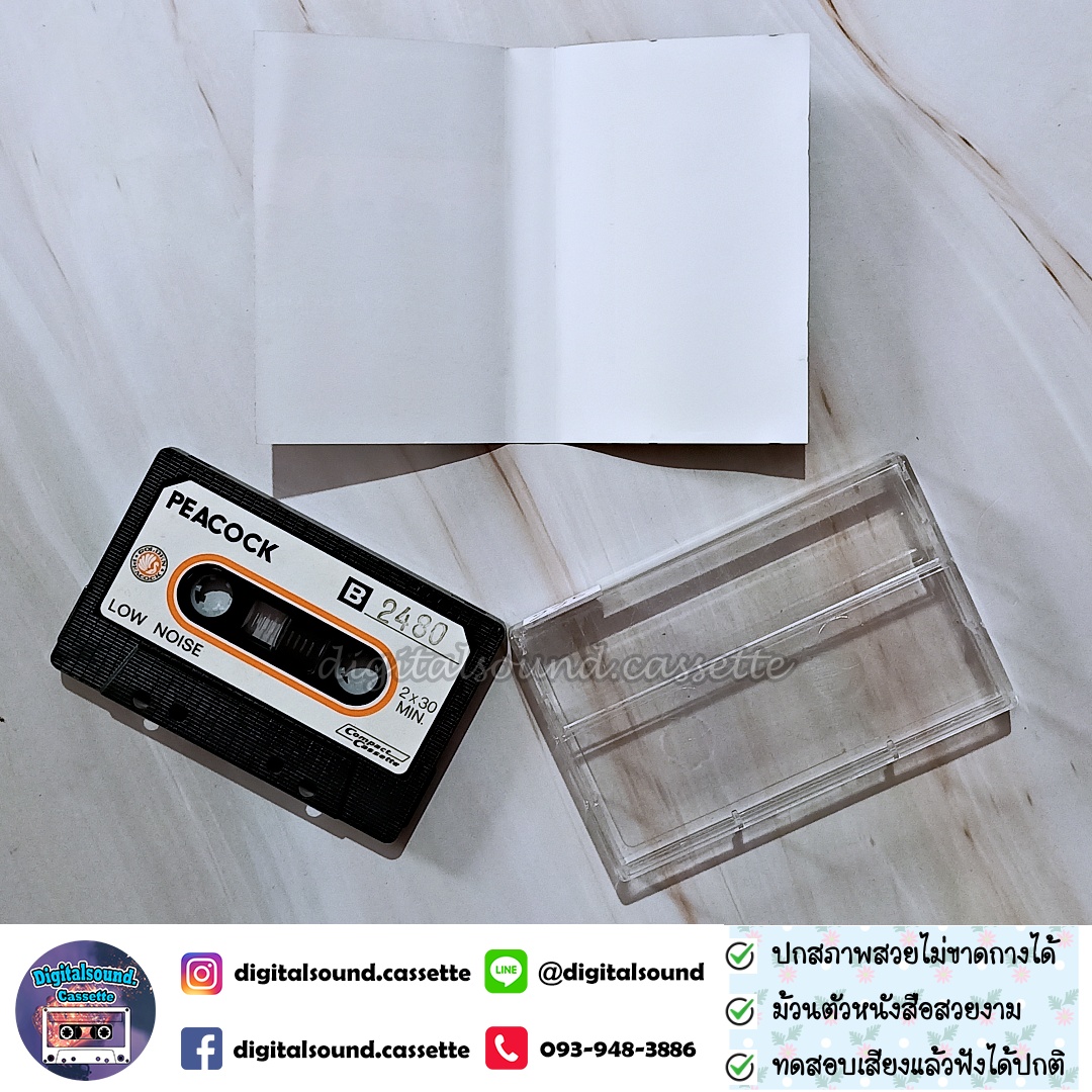 เทปคาสเซ็ท BEE GEES อัลบั้ม E.S.P.