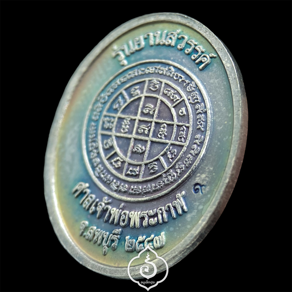 เจ้าพ่อพระกาฬ (เนื้อเงินลงยา) รุ่นยานสวรรค์ ปี47 ศาลเจ้าพ่อพระกาฬ จ.ลพบุรี (หมายเลข 9)