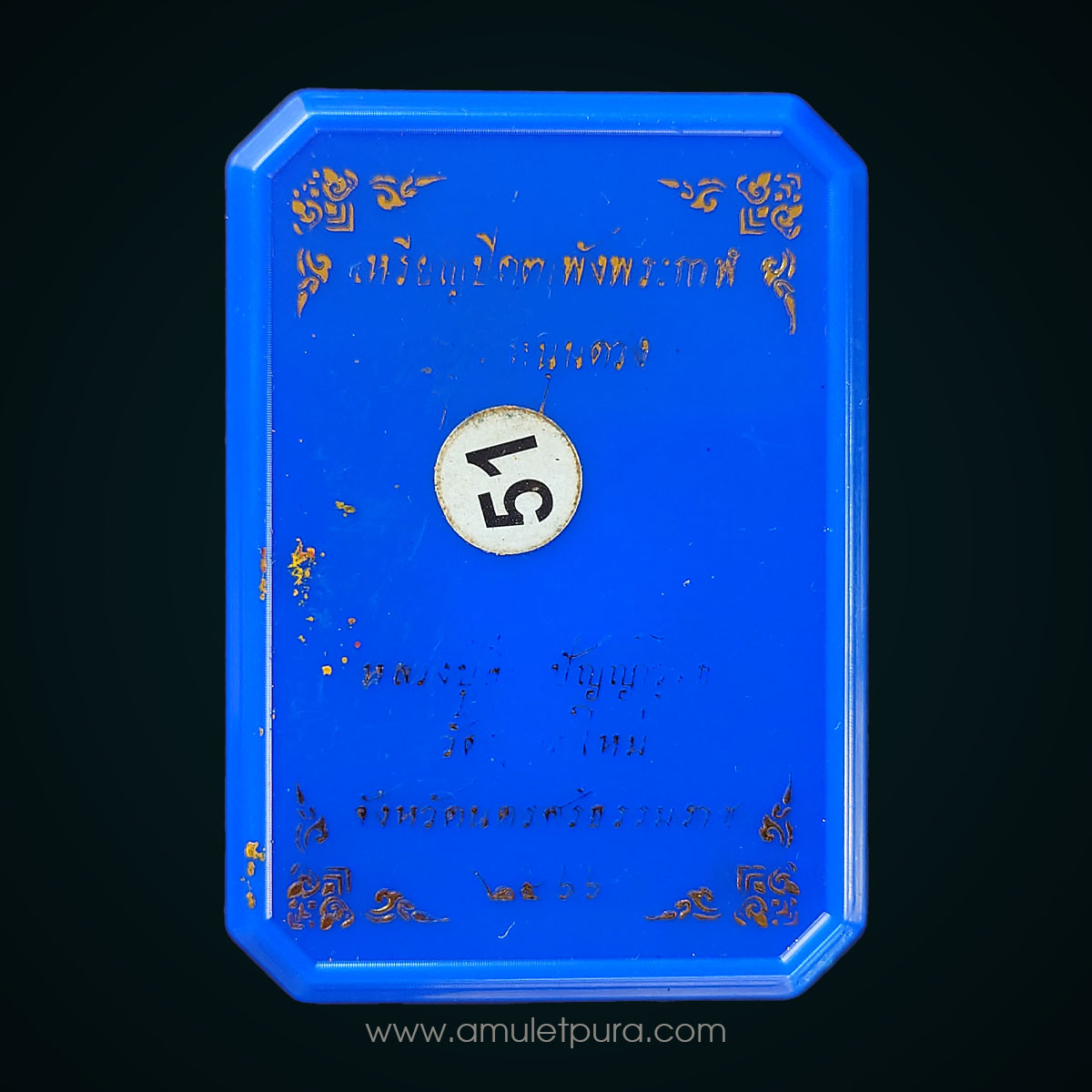 1 ใน 80 เหรียญ เหรียญพระปิดตาพังพระกาฬ (เนื้อตะปูสังฆวานร หน้ากากเงิน หลังราหูเงิน) รุ่นหนุนดวง ปี66 หลวงปู่อิ่ม วัดทุ่งนาใหม่ จ.นครศรีธรรมราช (มีโค้ด หมายเลขกำกับ)