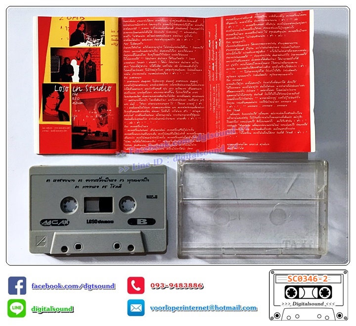เทปคาสเซ็ท LOSO โลโซ อัลบั้ม ปกแดง (The Red Album)