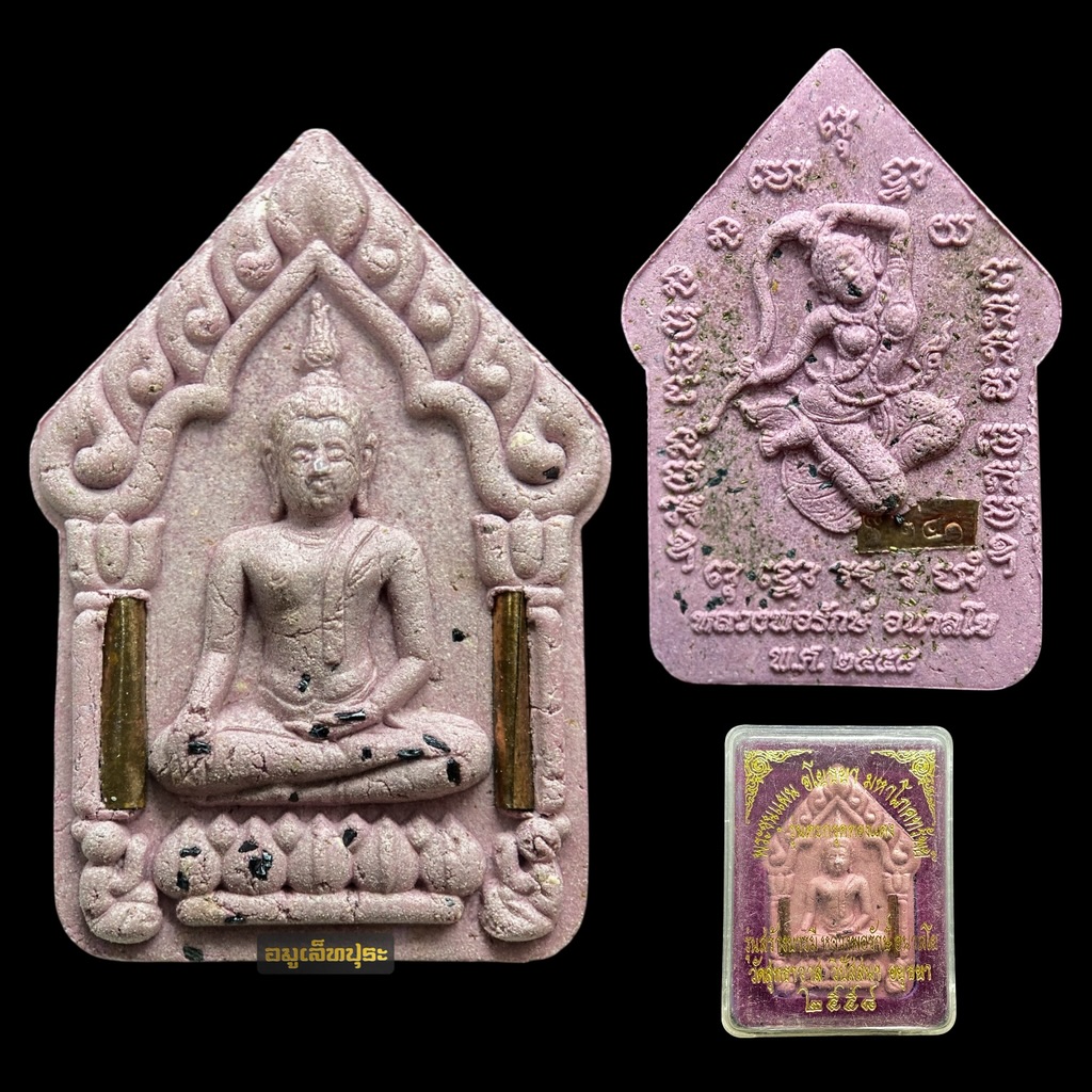พระขุนแผน อโยธยา มหาโภคทรัพย์ รุ่นสร้างบารมี ปี58 เนื้อม่วงมหาเสน่ห์ ตะกรุดทองแดงคู่ ด้านหลังโรยผงตะไบเสก หลวงพ่อรักษ์ อนาลโย วัดสุทธาวาสวิปัสสนา จ.พระนครศรีอยุธยา (มีโค้ด หมายเลข 240)