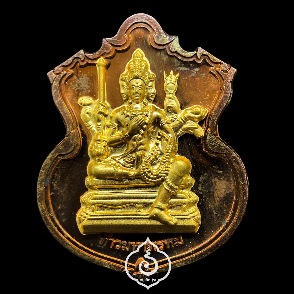 #26 เหรียญพระพรหม (เนื้อทองแดงหน้ากากชนวนพระบูชา) รุ่นพรหมบวร ปี53 วัดบวรนิเวศวิหาร กรุงเทพฯ (มีโค้ด หมายเลข 26)