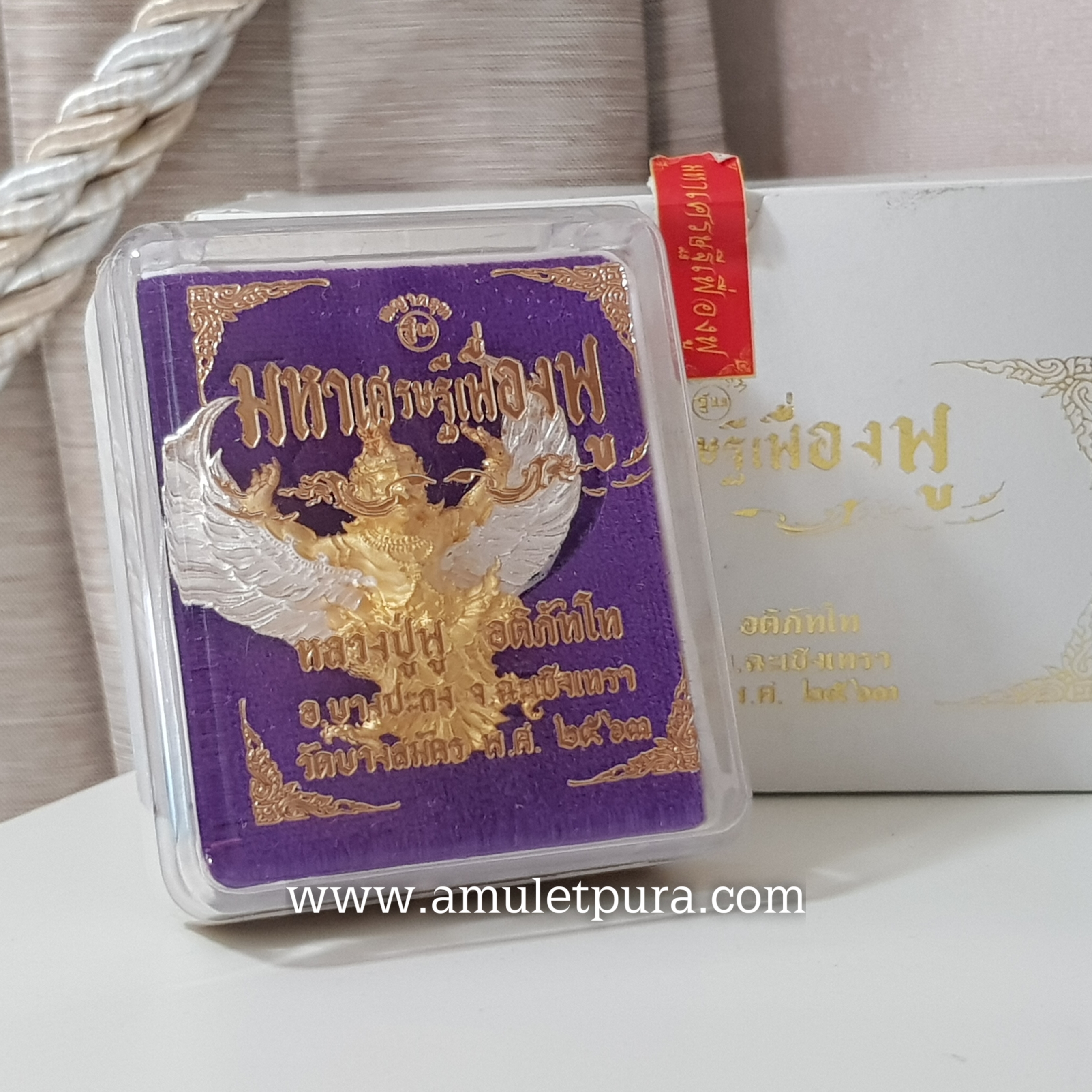 พญาครุฑ รุ่นมหาศรษฐีเฟื่องฟู(สัมฤทธิ์ชุบ2Kแยกจากชุดกรรมการ)ปี63 หลวงพ่อฟู วัดบางสมัคร จ.ฉะเชิงเทรา(สร้าง 999 องค์ ตอกโค้ด หมายเลข๑๘๗)