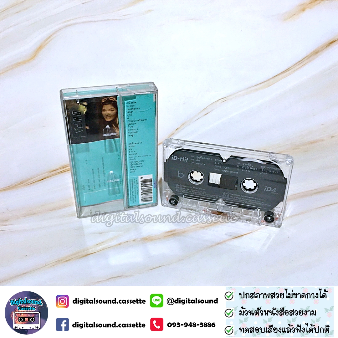 เทปเพลง เทปคาสเซ็ท iD HITS XL-STEP เชษฐา SYSTEM 4 BOYd อัลบั้ม รวมเพลงฮิต