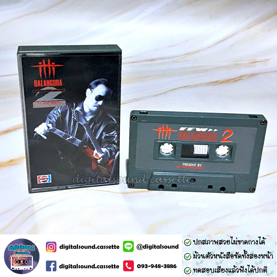 เทปคาสเซ็ท อิทธิ พลางกูร อัลบั้ม ไปต่อไป