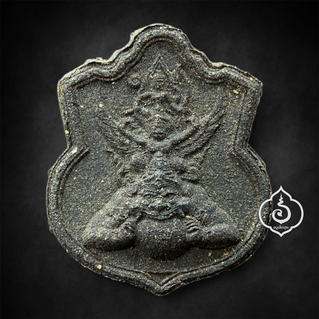 พระนารายณ์ทรงครุฑประทับยืนบนพระราหู รุ่นแรก (เนื้อผงพุทธคุณ กะลาตาเดียว ดินกากยายักษ์ หลังยันต์ดวงเมืองทองแดง) ปี45 เจ้าคุณธงชัย วัดไตรมิตรวิทยาราม กรุงเทพฯ