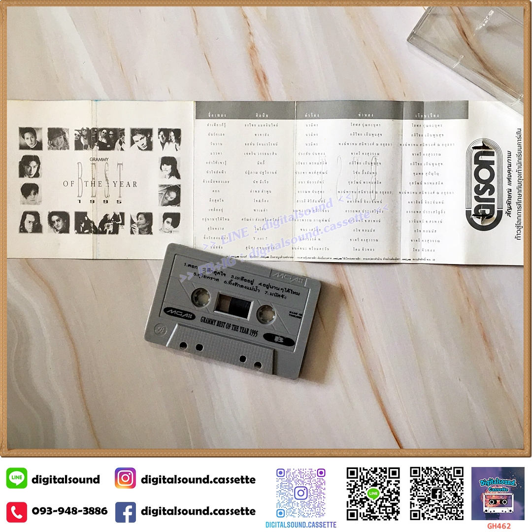 ขายเทปเพลง เทปคาสเซ็ท รวมศิลปิน GRAMMY อัลบั้ม GRAMMY BEST OF THE YEAR 1995