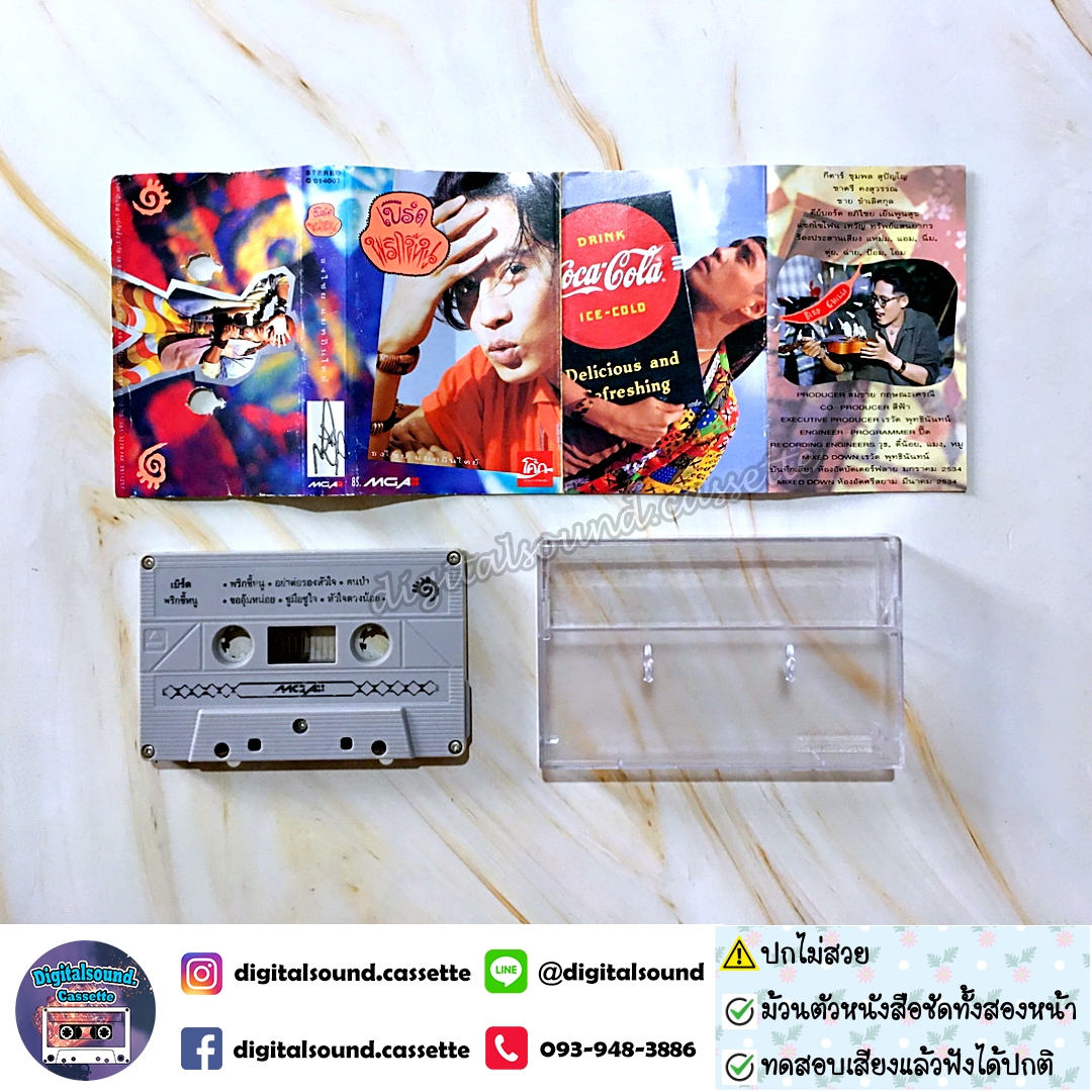 เทปคาสเซ็ท เบิร์ด ธงไชย แมคอินไตย์ อัลบั้ม พริกขี้หนู