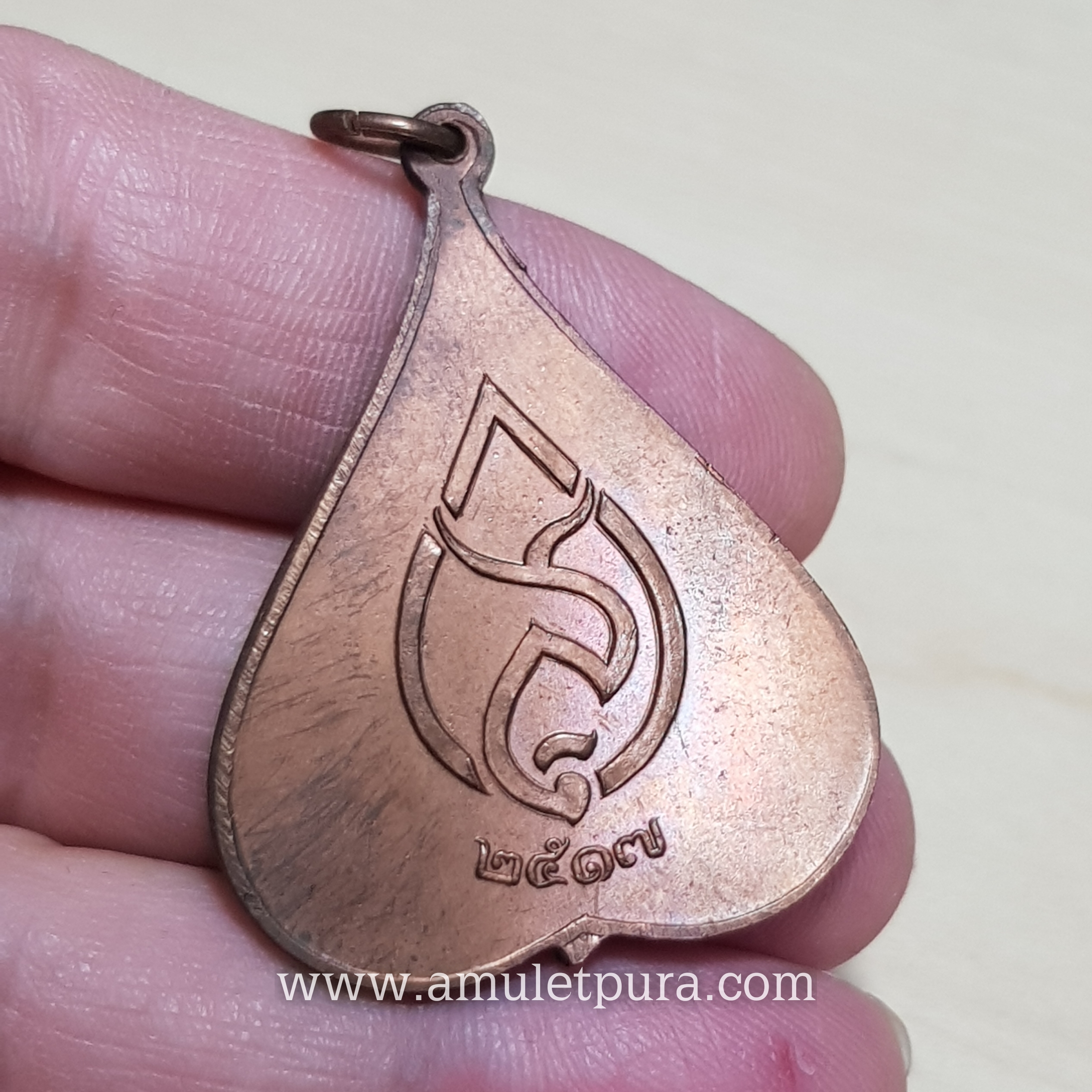 เหรียญใบโพธิ์ พระพุทธชินสีห์ หลังประทับตราสัญลักษณ์ประจำพระองค์สมเด็จย่า ปี17 วัดบวรนิเวศวิหาร กรุงเทพมหานคร