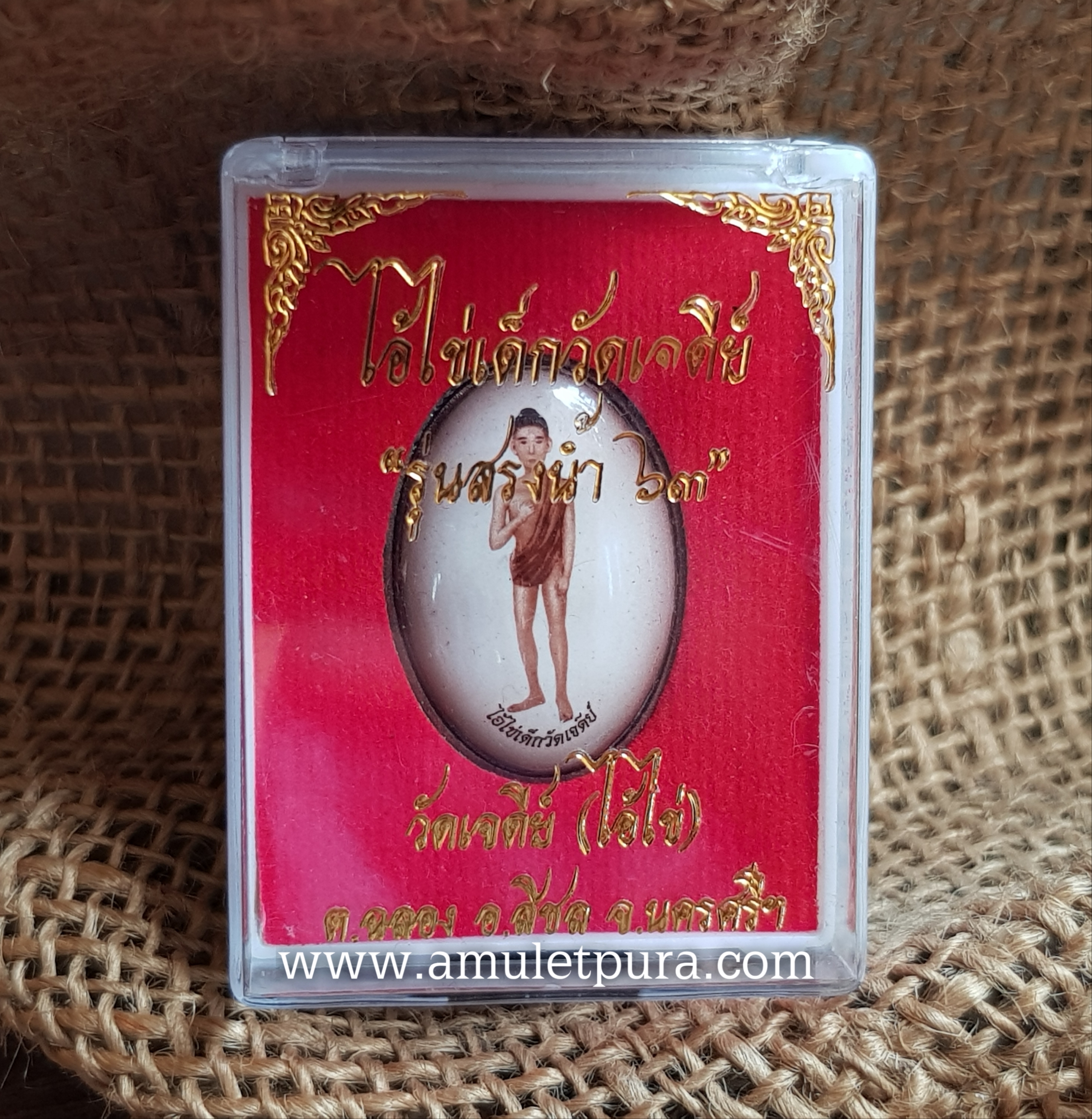 ล็อกเก็ตไอ้ไข่เด็กวัดเจดีย์(ฉากซีเปียหลักทองแดงรมดำ)รุ่นสรงน้ำ63 วัดเจดีย์ จ.นครศรีธรรมราช(ตอกโค้ด)