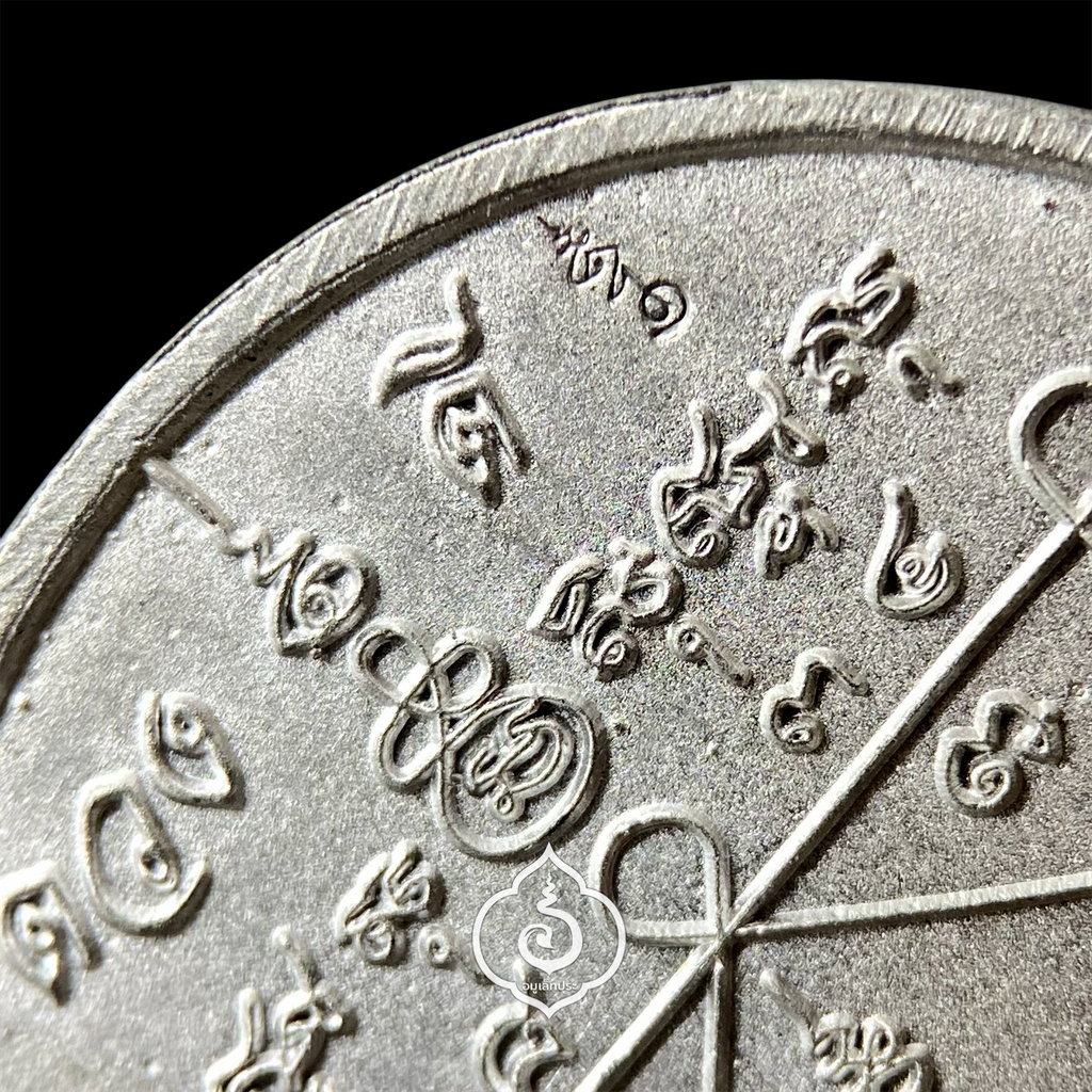 เหรียญหล่อกฐินดวงดี เนื้อเหล็กเปียก (นิยม) พิมพ์สังฆาฏิ กฐินปี67 พระอาจารย์ต้อม วัดท่าสะแบง จ.ร้อยเอ็ด (มีโค้ด) สภาพสวยมาก จมูก 100%